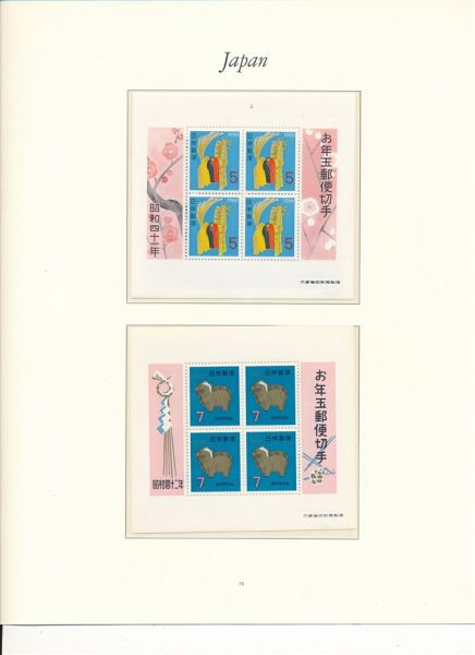 Japan 1966-1979 ** Postfrische Sammlung